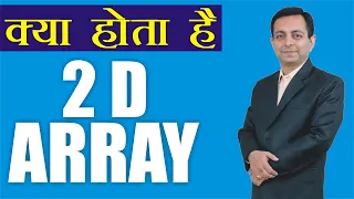 171 Two Dimensional Array Hindi