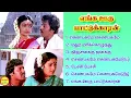Download Lagu Enga Ooru Pattukaran Ramarajan Hit Songs High Quality Mp3-2023