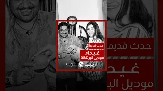 حدث قديما   غيداء أسعد موديل البرتقالة دندنها