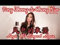 Download Lagu Feng Zhong De Cheng Nuo 風中的承諾 Helen Huang Cover - Lagu Mandarin Lirik  Terjemahan