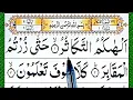 Download Lagu Learn Surah At-Takathur full HD Repeat || Surah Takasur || Surah at takasur || Online Teacher