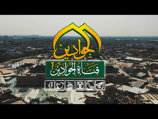 ⁣فاصل :: رثاء بحق الإمام موسى بن جعفر الكاظم (عليه السلام) - إنتاج قناة الجوادين ٢٠٢٢م