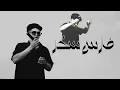 فارس سكر مهرجان كاتم الأنفاس مهرجانات 2025 بعبع ديرتى  مصطفى الجن و هادى الصغير 2025