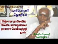 Download Lagu புலிப்பாணி 300/299 சர்வ மங்கள முகூர்த்த விபரம் பாடல் 298