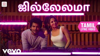 கிஸ் - ஜில்லேலமா தமிழ் பாடல்வரிகள் | ஜென் மார்ட்டின்