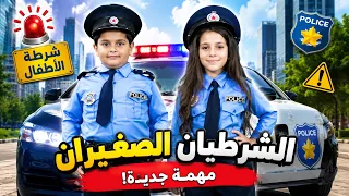 شرطة الاطفال الابطال | الحرامي المشاغب دخل السجن! 🚨