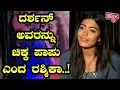 Download Lagu Exclusive: Rashmika Mandanna Speaks About Darshan \u0026 Yajamana Movie