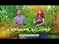 Download Lagu Vellai Polam - Kadhalan Yesu by Alwin \u0026 Ashina Tamil Christian Song