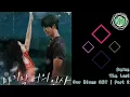 헤이즈 | Heize | 마지막 너의 인사  | The Last | 우리들의 블루스 OST | Our Blues OST | Part 2