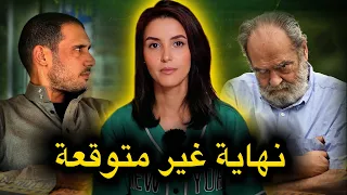 فين مشا علاء من بعد ما خرج من الدار...نهاية غير متوقعة لأغرب قصة بوليسية 🔥‼️