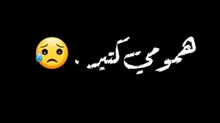 حالات واتس  احمد موزه    همومي كتير و بصروخ  مين يسمع   دندنها