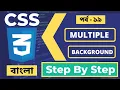CSS Multiple Backgrounds Multiple Background Images CSS Bangla Part - 45 Web Ground