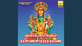 anju thala nagam