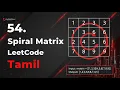54 Spiral Matrix Leetcode in Python Tamil