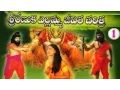 Lagu Sri Renuka Yellamma Devi | Sri Renuka Yellamma Jeevitha Full Charitra