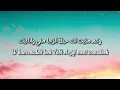 Humood - Mistanneek (Lyrics) | Lirik Arab | حمود الخضر -  مس || Humood Full Album