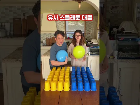 컵은 쌓아야 되고 풍선은 살려야 됨ㅋㅋ 🎈| 라임 vs 라파