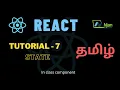 ReactJS State Basic of React Tamil Tutorial NJan channel Tutorial - 7