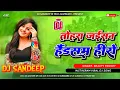 Download Lagu handsome hero | handsome hero dj | tohra jaisan handsome hero dj | beauty panday new trending song