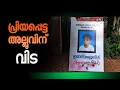 Download Lagu അച്ഛന്റെ കയ്യിന്നു താഴെ വീണു കുഞ്ഞിന് ദാരു*ണാന്ത്യം |PARASSUVAYKAL|#youtuber #news
