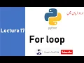 17 For Loop in python Urdu Hindi