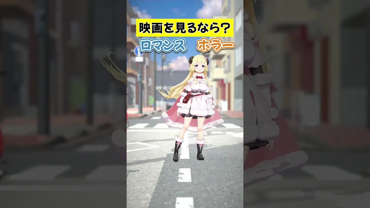 映画業界に新たなジャンルが...！【 #今日のわため 】 #shorts #hololive #vtuber