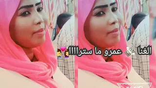 جديد معمر الصافي يمن يحي الغنا عمرو ما سترا 