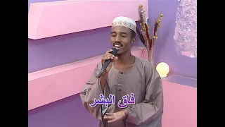 عبدالمحمود نور الدائم نبينا الفاق البشر استديو 