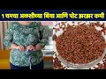 Download Lagu फक्त एक पदार्थ आणि वजन कमी? | How to Lose Weight Fast | Weight Loss Diet | Lokmat Sakhi | MA3