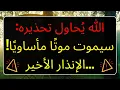 Download Lagu أنت أملهم الوحيد... تحرك الآن! رسالة من الله