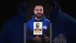 جيل الثمانينات المطحون اتعمل عليهم بحث يا ترى ايه 