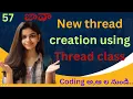 Creating a thread by extending Thread in Java in Telugu How to create a new Thread in Java Telugu