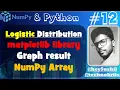 How to use logistic distribution and graph result using matplotlib Python NumPy Array Hindi