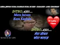 Download Lagu Mera Jeevan Kora Kagaz - Full Song Karaoke With Scrolling Lyrics Eng. \u0026 हिंदी