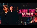 Download Lagu ANH EM MACAU - XAVI PHẠM x SAKHAR || AUDIO LYRIC