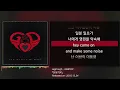 GD&TOP (지디앤탑) - High High  (가사/lyrics)