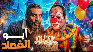 عبدالله الشريف   أبو الفصاد    دندنها