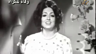 سميرة توفيق   حبك مر مثل الكينة دندنها