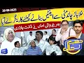 Download Lagu NASA Kay Khalabazon Ka Anokha Karnama | Hasb e Haal | 28 August 2025 | حسب حال | Dunya News