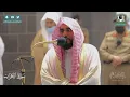 Download Lagu تلاوة تأخذ بالألباب لـ سورة الأحزاب كاملة للشيخ د. عبدالله الجهني من المسجد الحرام | Surat Al-Ahzab