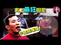 Download Lagu 當庭怒懟法官，死刑犯竟成「全國網紅」？！犯罪動機令人哭笑不得，史上最奇葩案件：王幫用迷信害命案 [驚掉下巴 | 小烏]