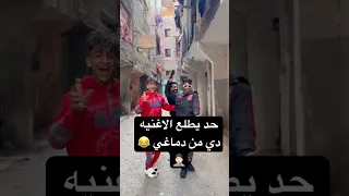 اتفرج للاخر وانا نايم بلعب فيه 