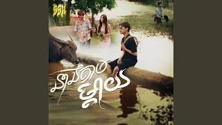 នាងតាមម្តាយ