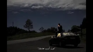 انا تعبان من نفسي ولا منك انا تعبان دندنها