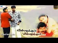 Lagu Vinnukum Mannukum - Tamil Full Movie | Vikram, Sarathkumar, Khushbu, Devayani | Super Good Films