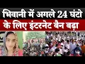 Download Lagu Exclusive : भिवानी में मनीषा का हुआ अंतिम संस्कार,पिता का रो -रो कर बुरा हाल