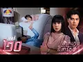 Download Lagu Full Episode 20 | រឿងភាគខ្មែរ «ម៉ាក់ក្មេងជំទាវតូច» ភាគទី២០
