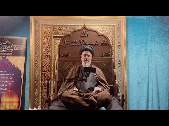 ⁣مفهوم الصبر / إستشهاد الإمام علي عليه السلام / مركز أهل البيت الإسلامي في سري لندن 