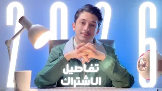 ضمان ال 400 علامة تفاصيل الاشتراك بمادة العلوم العامة للصف التاسع 2026 د أيهم بربري 