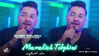 Cheb Simou 2025 Marakich Tebghini وغير تحشيلي Feat Taha Tyros Official Music Video 